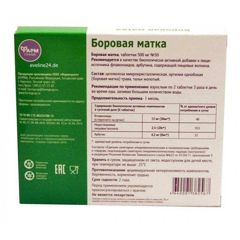 Борова матка при циститі: відгуки