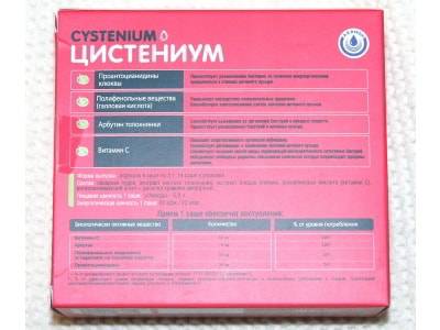 Допоможіть підібрати курс лікування проти циститу