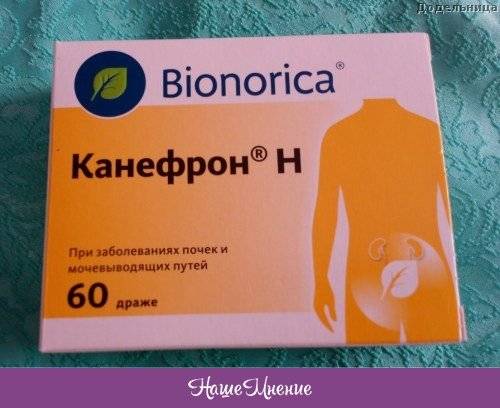 Ефективні таблетки від циститу для вагітних Ефективні таблетки від циститу для вагітних
