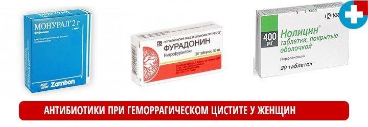 Геморагічний цистит симптоматика та методи усунення проблеми