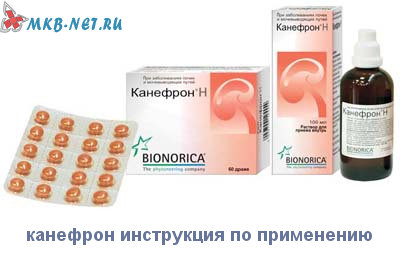 Канефрон при циститі (таблетки, краплі): відгуки, як брати, скільки пити, інструкція по застосуванню, через скільки діє, дозування