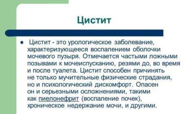Коли можна розглядати цистит як ознака вагітності