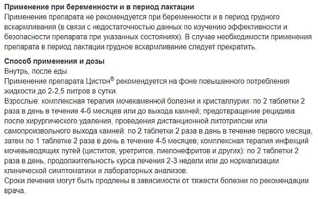 Краплі цистенал при циститі – Лікування циститу