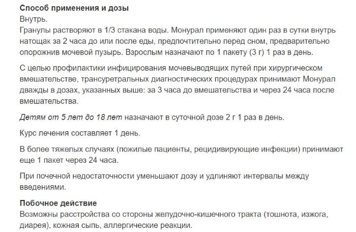Лікування циститу порошком Альбуцид проти Монурал що ефективніше