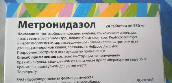 l kuvannya metron dazolom cistitu cistit 8 - Лікування метронідазолом циститу – Цистит