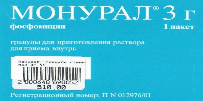 Монурал — інструкція по застосуванню при циститі Монурал — інструкція по застосуванню при циститі