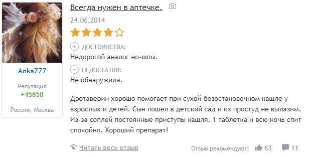 чим лікувати цистит у дитини препарати для лікування дітей народні засоби