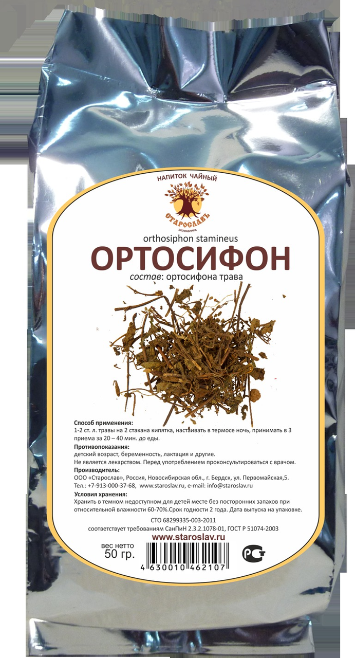 Нирковий чай ортосифон при циститі чим він гарний Нирковий чай ортосифон при циститі чим він гарний
