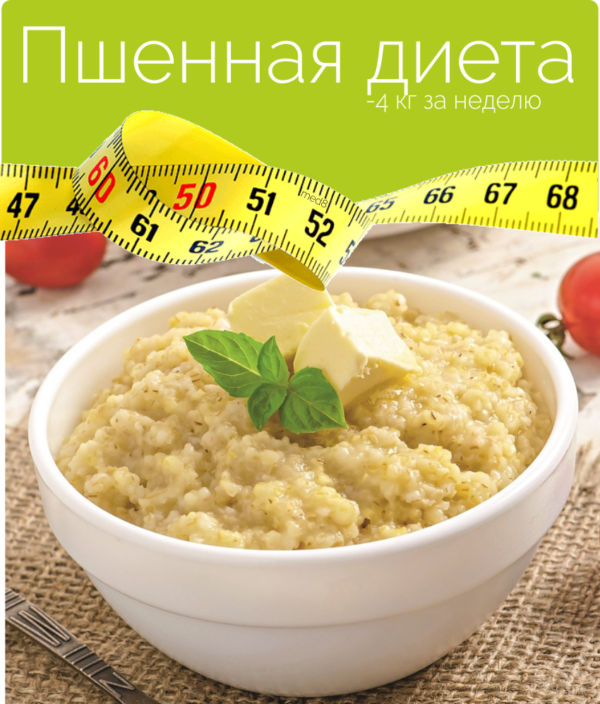 Рецепти лікування циститу у жінок пшоном