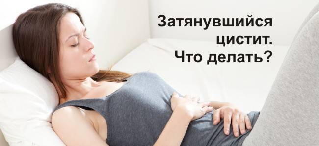 Симптоми циститу після алкоголю – Цистит